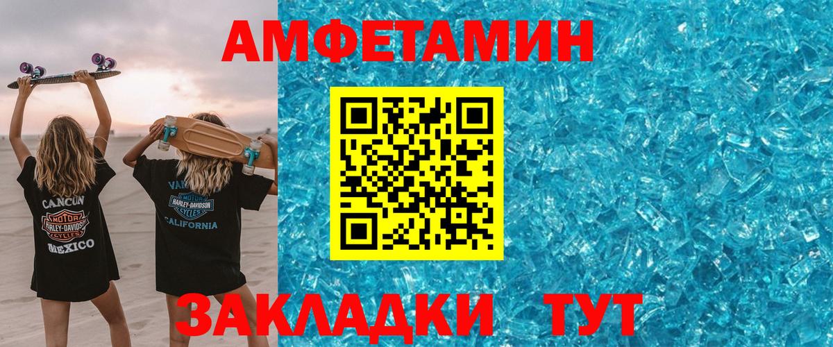 Amphetamine Розовый  блэк спрут ССЫЛКА  Губкинский  Вход с VPN  Amphetamine 