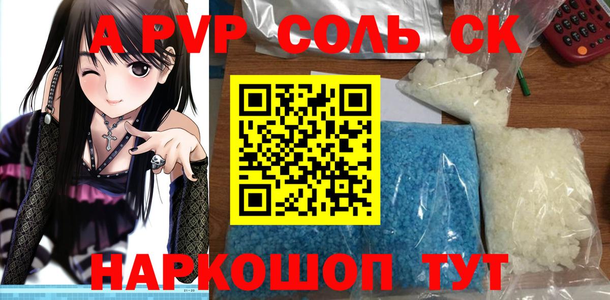 Альфа ПВП VHQ  Вход с VPN  A PVP VHQ  A-PVP VHQ  наркошоп  Губкинский 