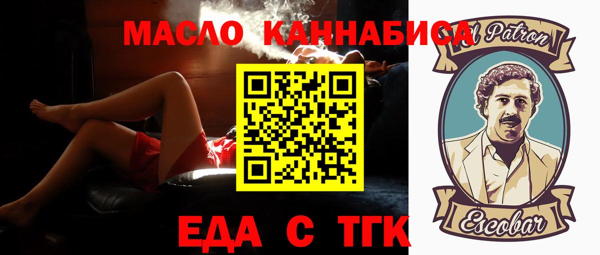Печенье с ТГК марихуана  Вход с VPN  Губкинский 