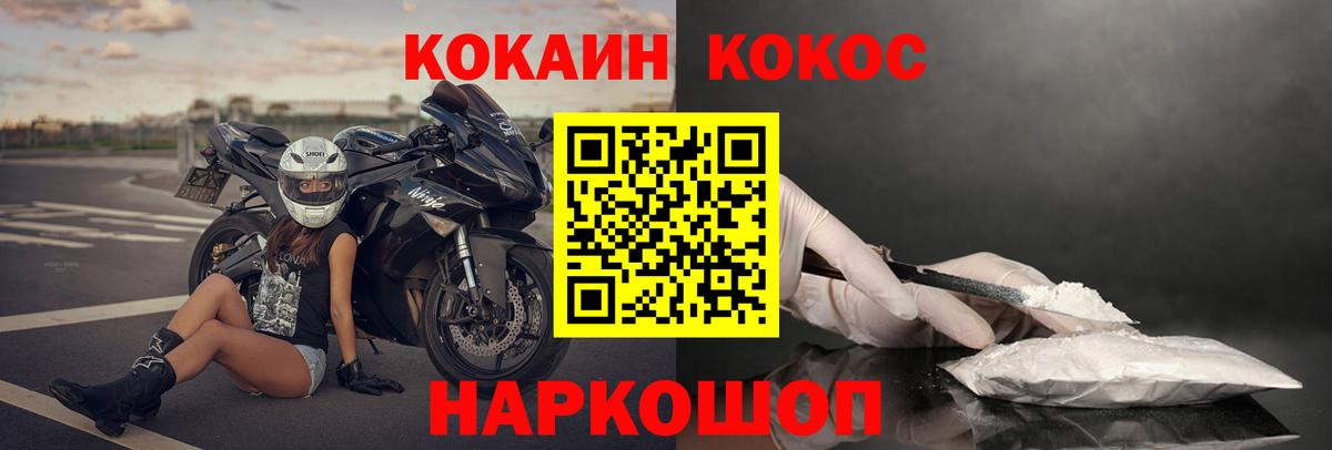 Cocaine Колумбийский Губкинский