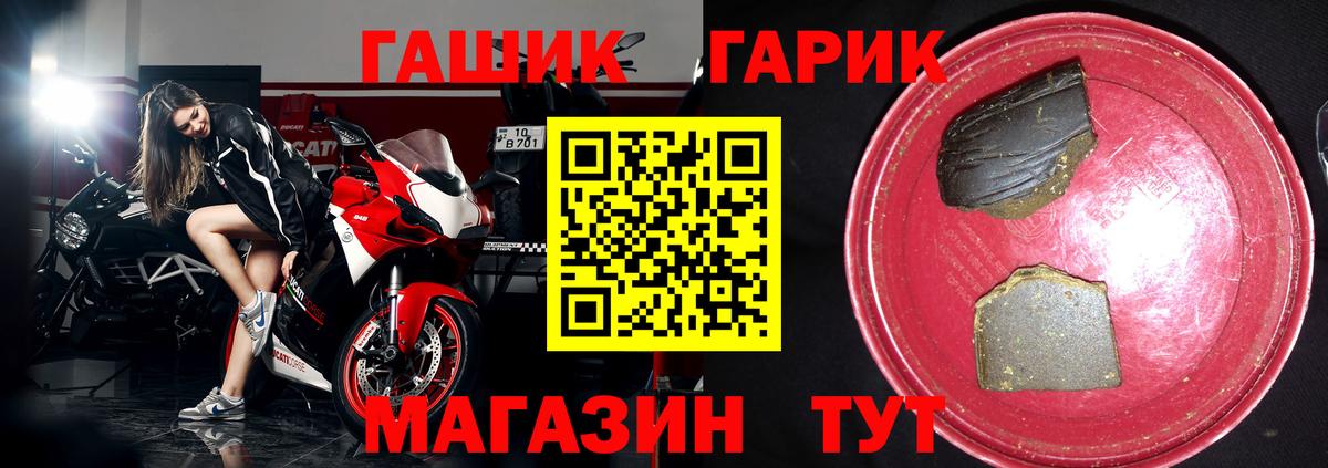 Губкинский  ГАШ ice o lator  ГАШИШ  Вход с VPN 