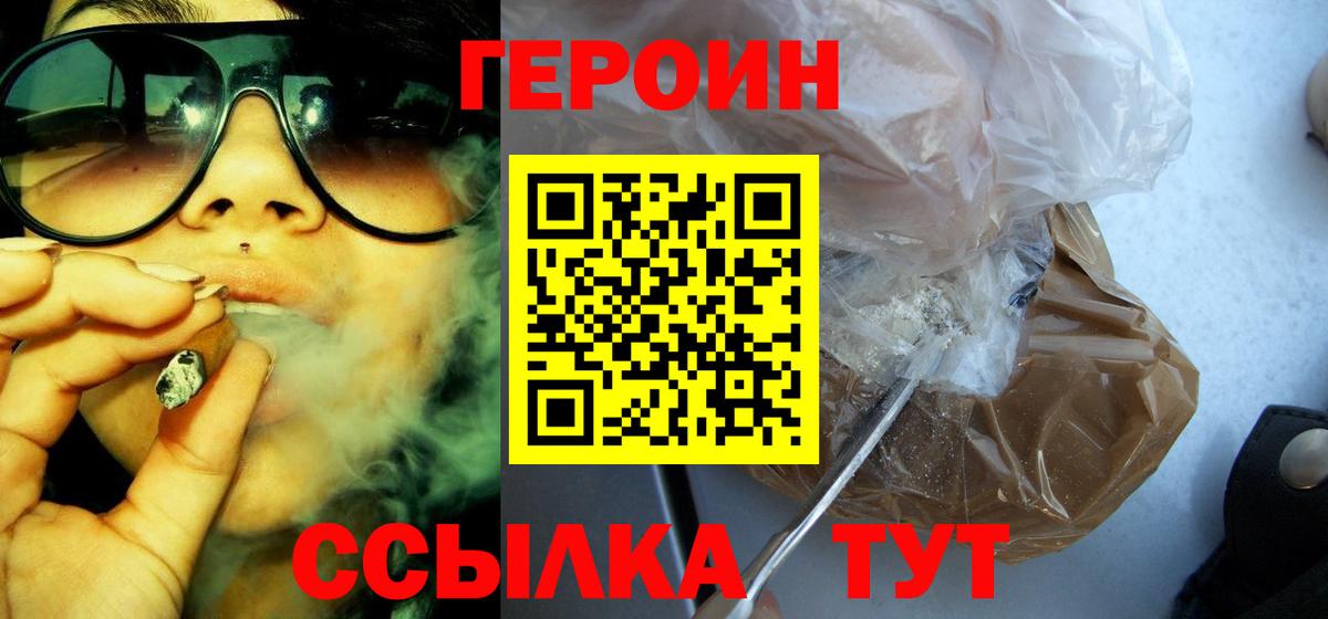 Героин VHQ Губкинский