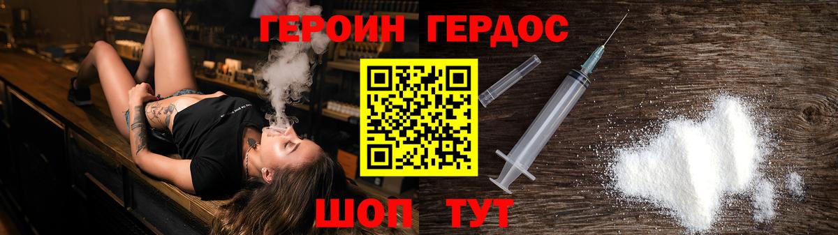 Губкинский  ГЕРОИН  Вход с VPN  ГЕРОИН герыч 