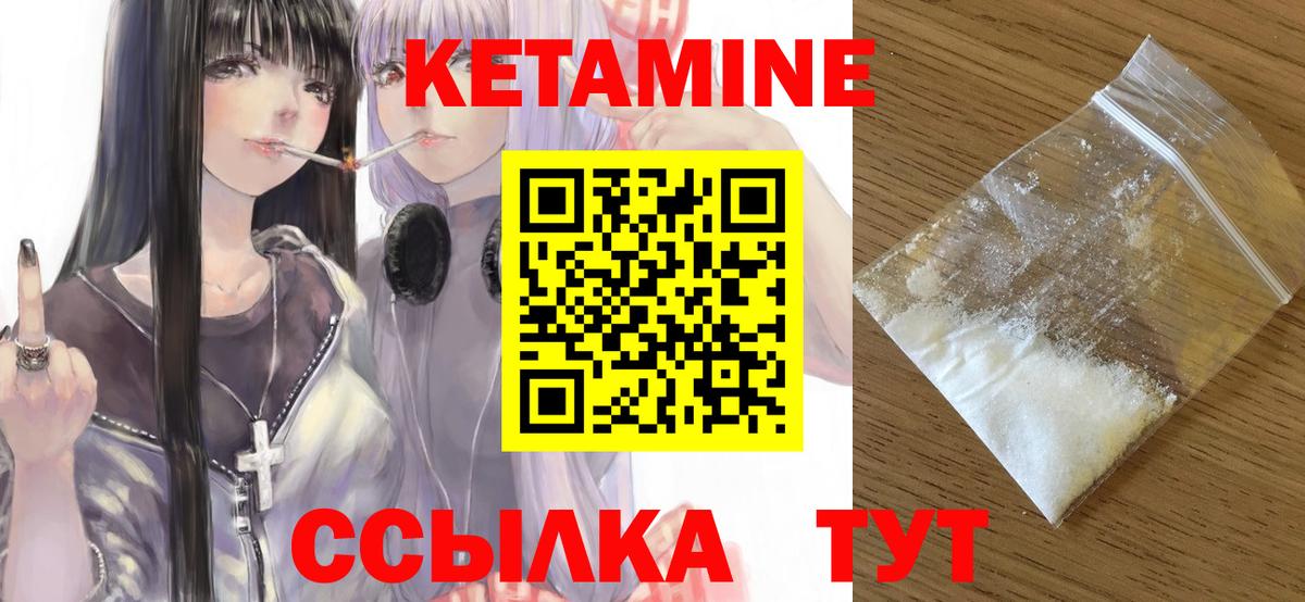 Губкинский  Кетамин VHQ      Вход с VPN 