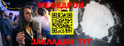 мяу мяу кристалл Кузнецк