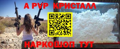 мяу мяу кристалл Кузнецк