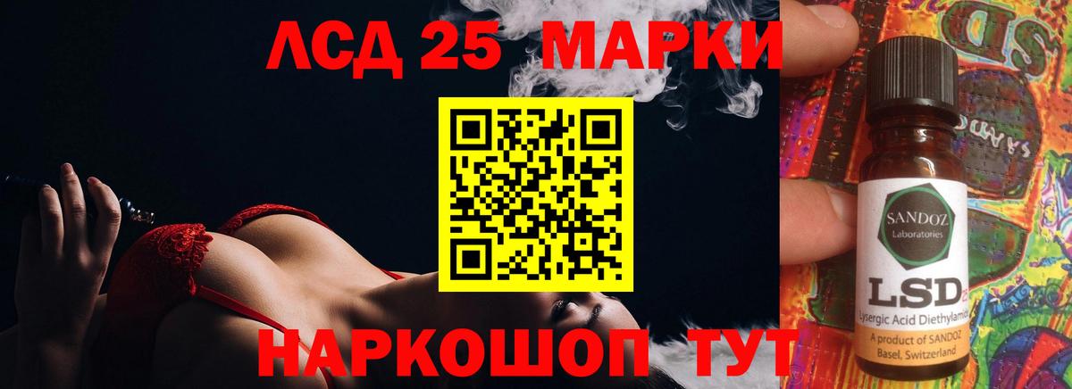 Лсд 25 экстази кислота Губкинский