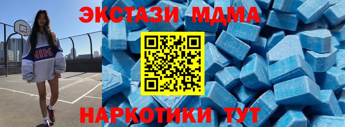 MDMA кристаллы Губкинский