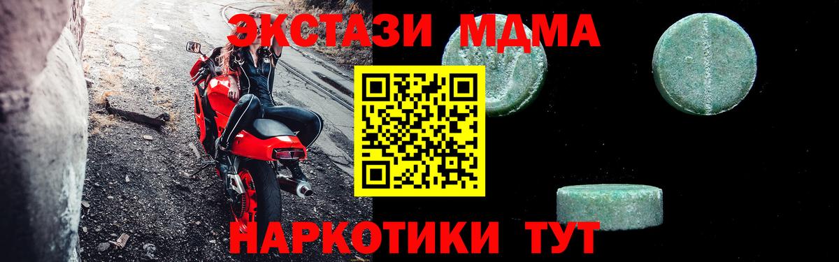МДМА crystal  Вход с VPN  МДМА  Губкинский  МДМА Molly 