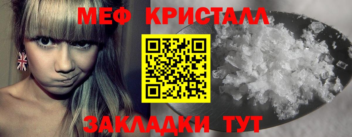 Мефедрон  Губкинский
