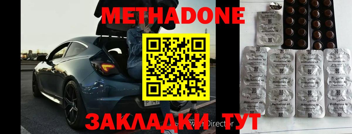 мега зеркало  Вход с VPN  Губкинский  МЕТАДОН VHQ 