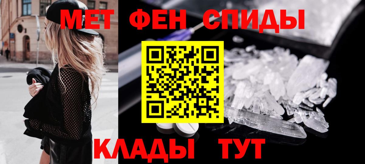 Первитин мет  Вход с VPN  Губкинский  Первитин мет 