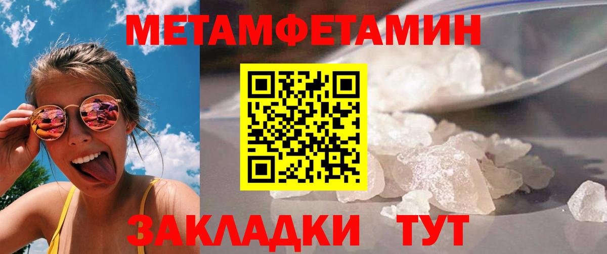 МЕТАМФЕТАМИН кристалл Губкинский