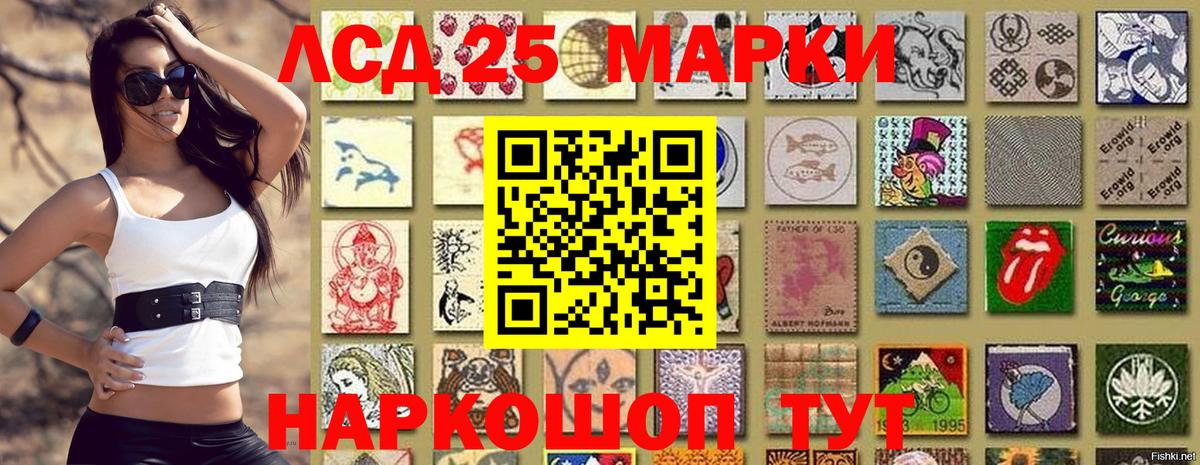 Наркотические марки 1,8мг Губкинский